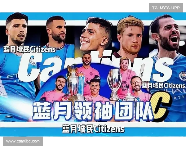 曼城七号的荣耀传承与团队足球精神的深度融合之路